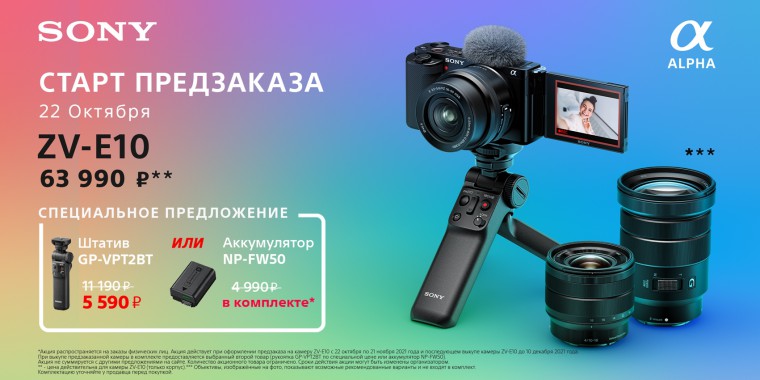 Старт предзаказа ZV-E10