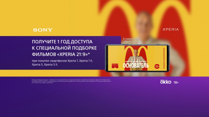 Год доступа к специальной подборке фильмов "Xperia 21:9"
