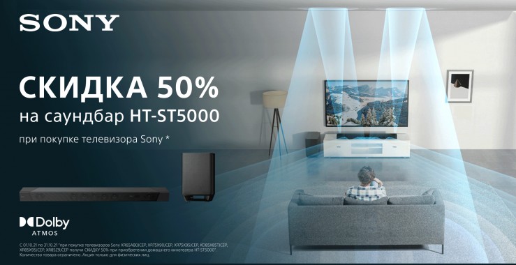 Скидка 50% на саундбар при покупке телевизора Sony