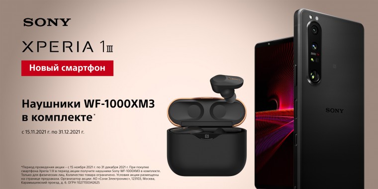 Наушники в комплекте при покупке нового смартфона