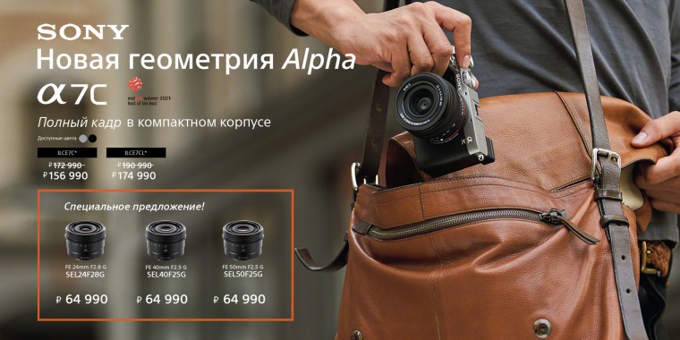 Новая геометрия Alpha