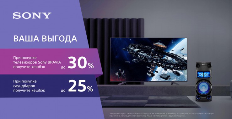 Ваша выгода
