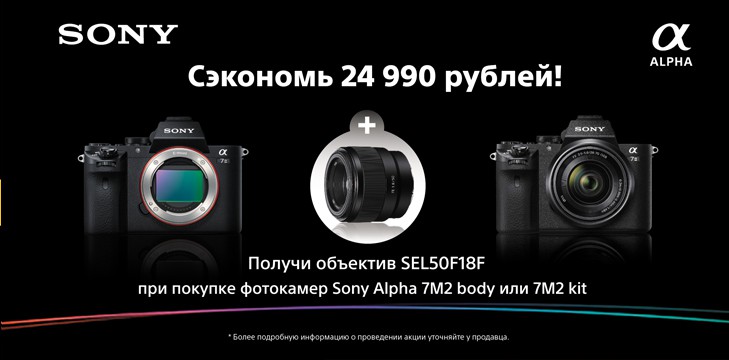 Объектив в подарок!