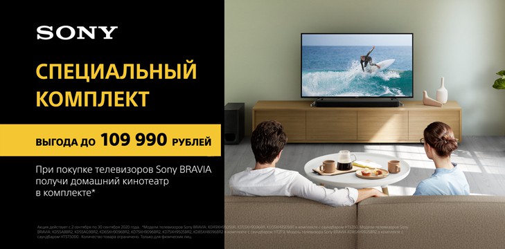 Специальный комплект
