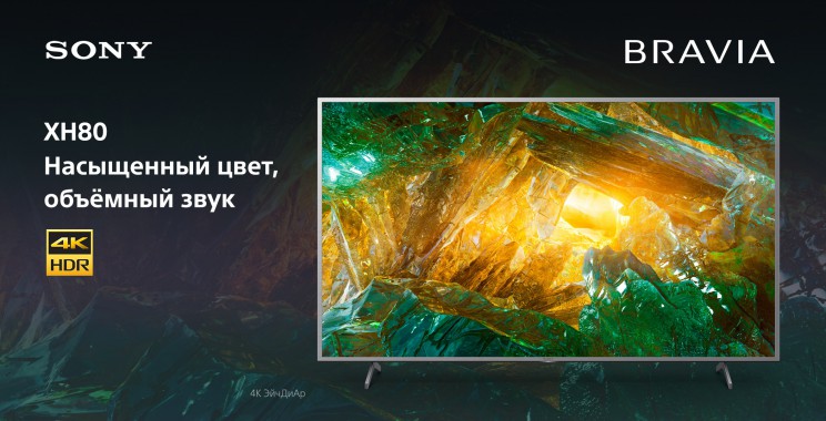 Sony Bravia X80 доступен к предзаказу