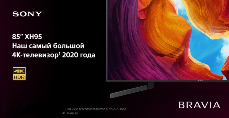 BRAVIA XH95 доступен к предзаказу!